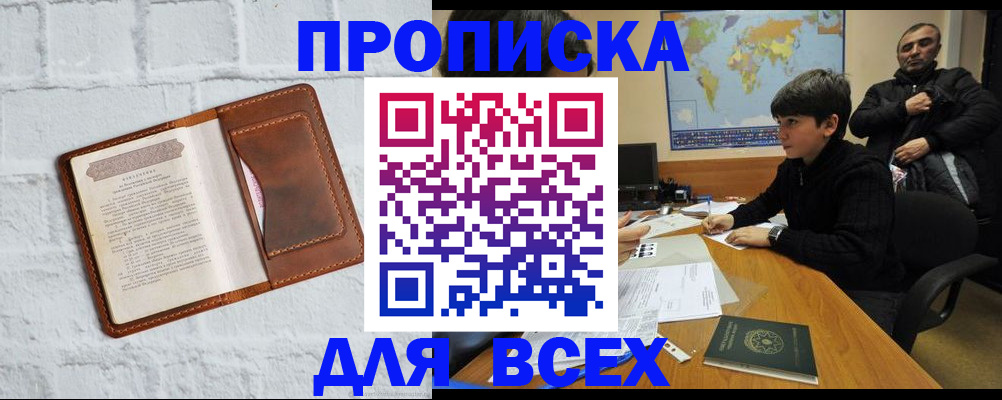 миграционный учет в Шахтах