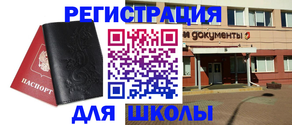 временная регистрация гарантия в Шахтах