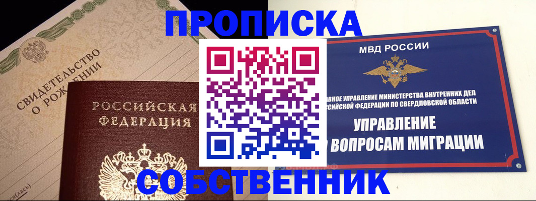 миграционный учет в Шахтах