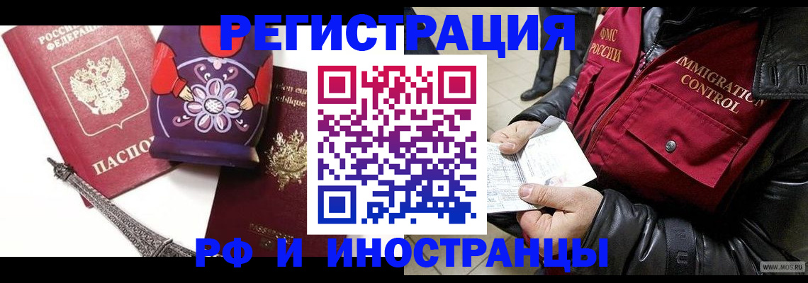 временная прописка в Шахтах